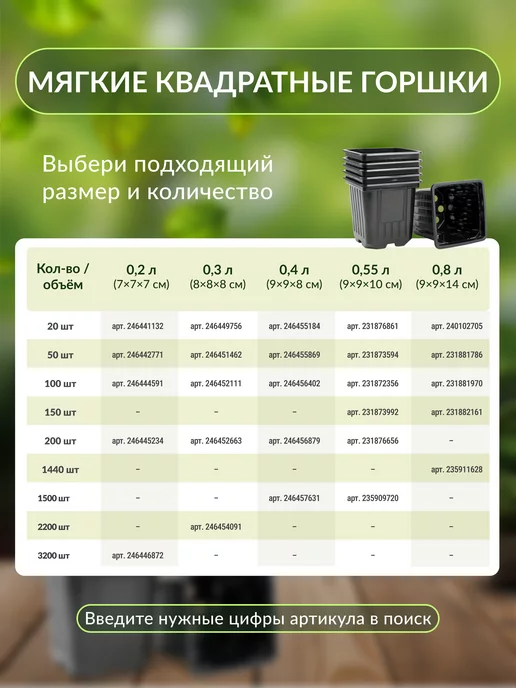Amina Горшки для рассады 0,4 л 200 шт квадратные, 400 мл, 200 шт, фото 8