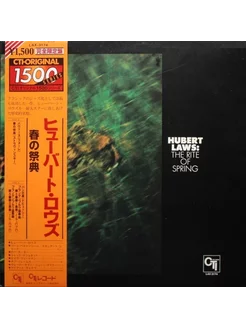 Hubert Laws — The Rite Of Spring