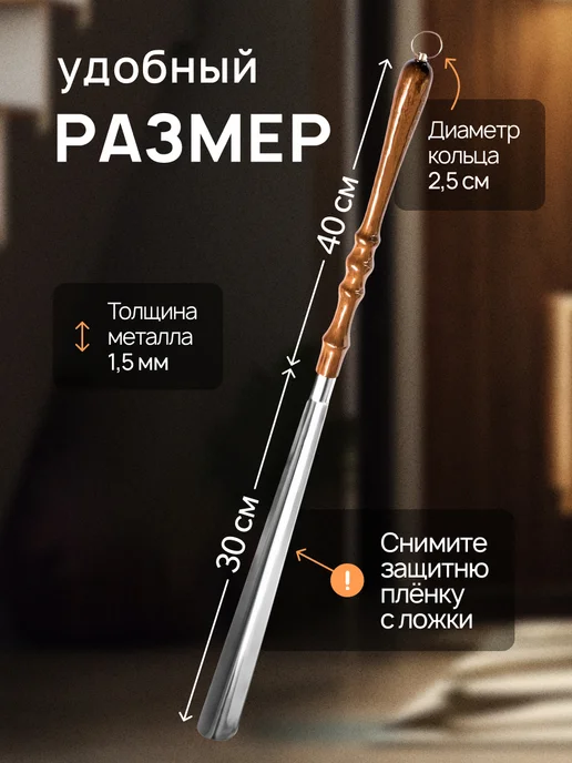 Полная Корзина Ложка для обуви металлическая 70 см с деревянной ручкой, серый, фото 2