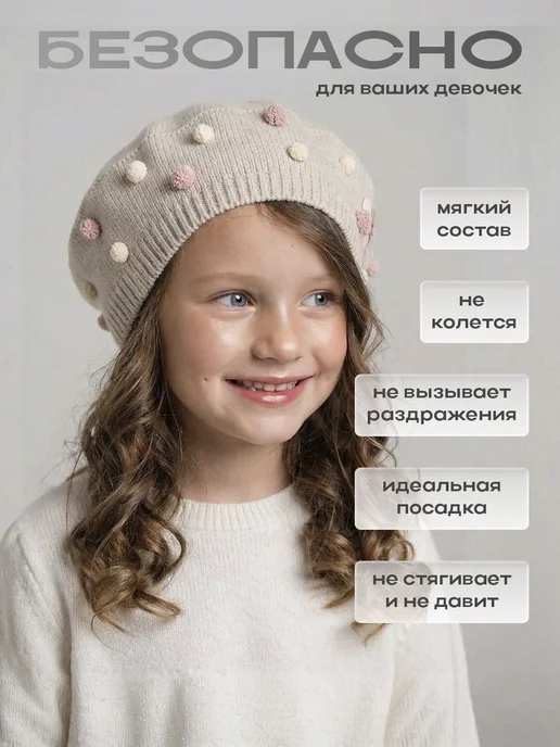 imankids Берет детский осенний, бежевый, фото 2