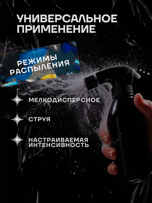Melon Pro Пульверизатор парикмахерский для воды, черный, фото 4