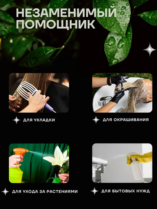 Melon Pro Пульверизатор парикмахерский для воды, черный, фото 5