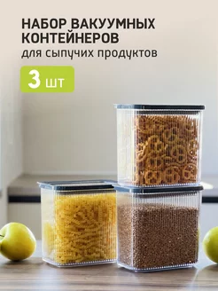 Контейнеры для круп банки для сыпучих продуктов