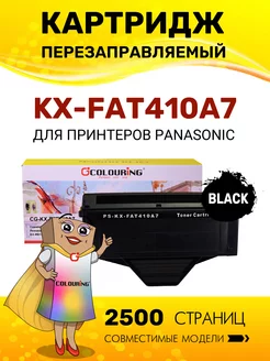 Картридж KX-FAT410A7 для Panasonic KX-MB1500 1520 лазерный