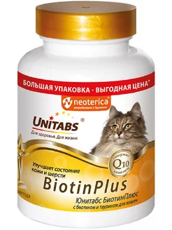 Витамины BiotinPlus для кошек биотин таурин 200 таб