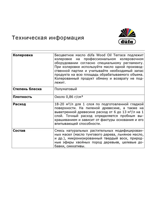 dufa Масло деревозащитное Wood Oil Terrace бесцветный 9 л, 9 л, фото 4