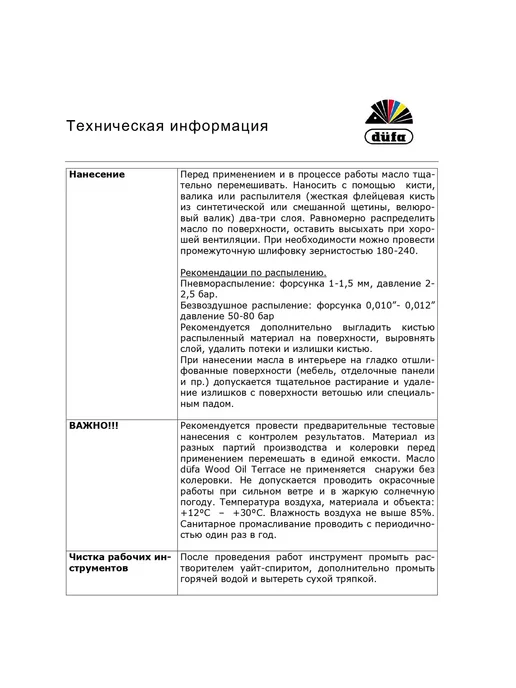 dufa Масло деревозащитное Wood Oil Terrace бесцветный 9 л, 9 л, фото 5