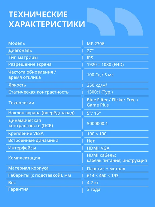 CBR Монитор для пк 27 дюймов 100Гц, VA Full HD LCD-MF2706-OPC, вариант, фото 3