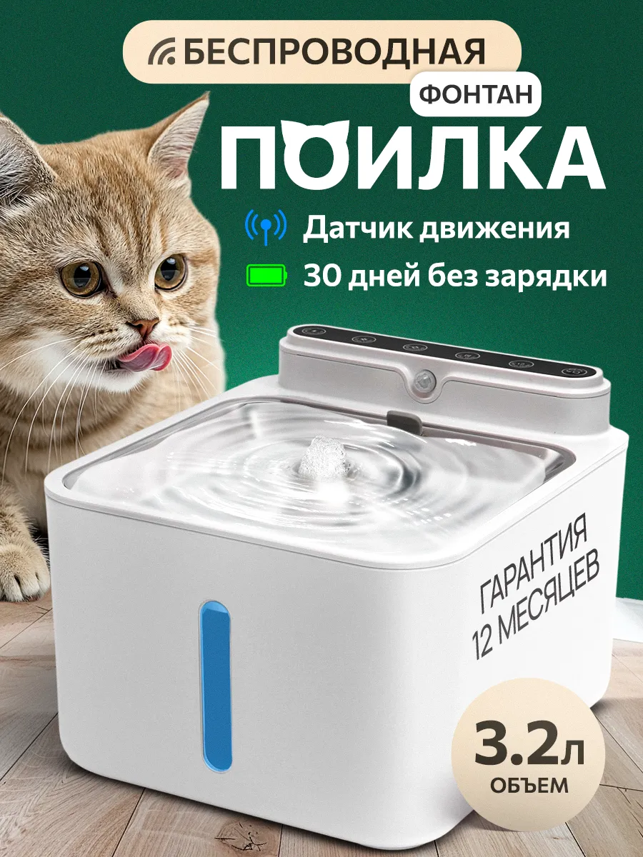 Автоматическая поилка для...