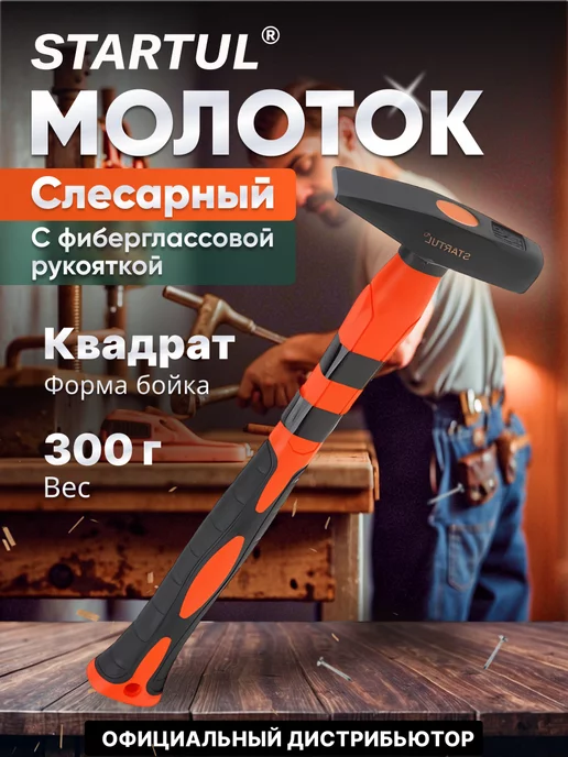 startul Молоток слесарный 0,3 кг Master (ST2007-03), 0,3 кг
