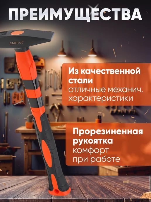 startul Молоток слесарный 0,3 кг Master (ST2007-03), 0,3 кг, фото 2