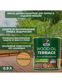 Масло деревозащитное Wood Oil Terrace лиственница 0,9 л