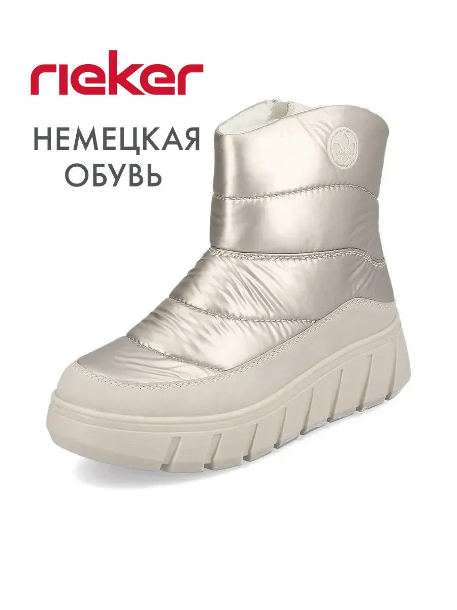 Полусапожки