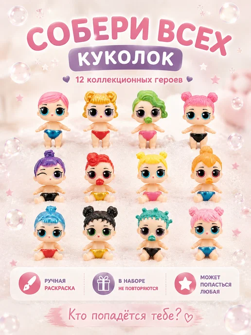 Bomb Master Набор бомбочки для ванны для девочек с игрушкой кукла, вариант, фото 2