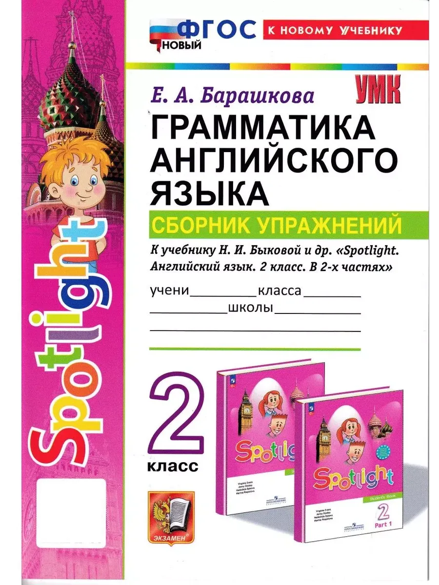 Грамматика Английского...