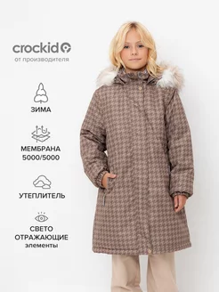 Пальто зимнее из мембранной ткани CROCKID 246472411 купить за 7 568 ₽ в интернет-магазине Wildberries