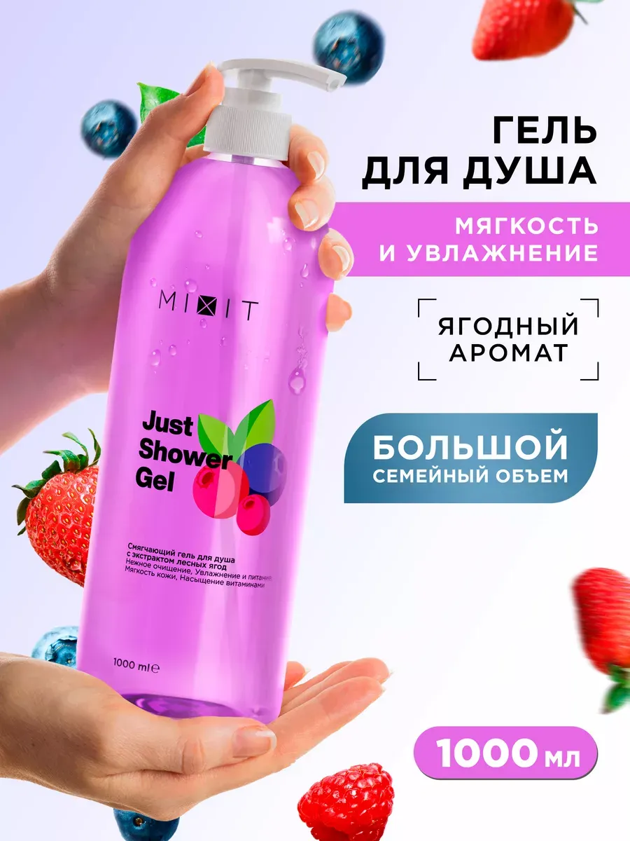 Увлажняющий очищающий...