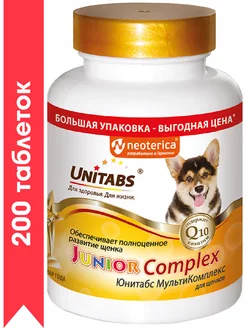 Витамины JuniorComplex для щенков 200 таб