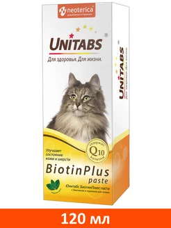 Паста BiotinPlus для кошек биотин таурин 120 мл