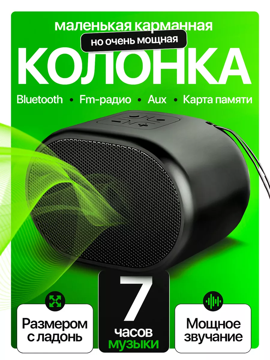 Колонка беспроводная bluetooth...