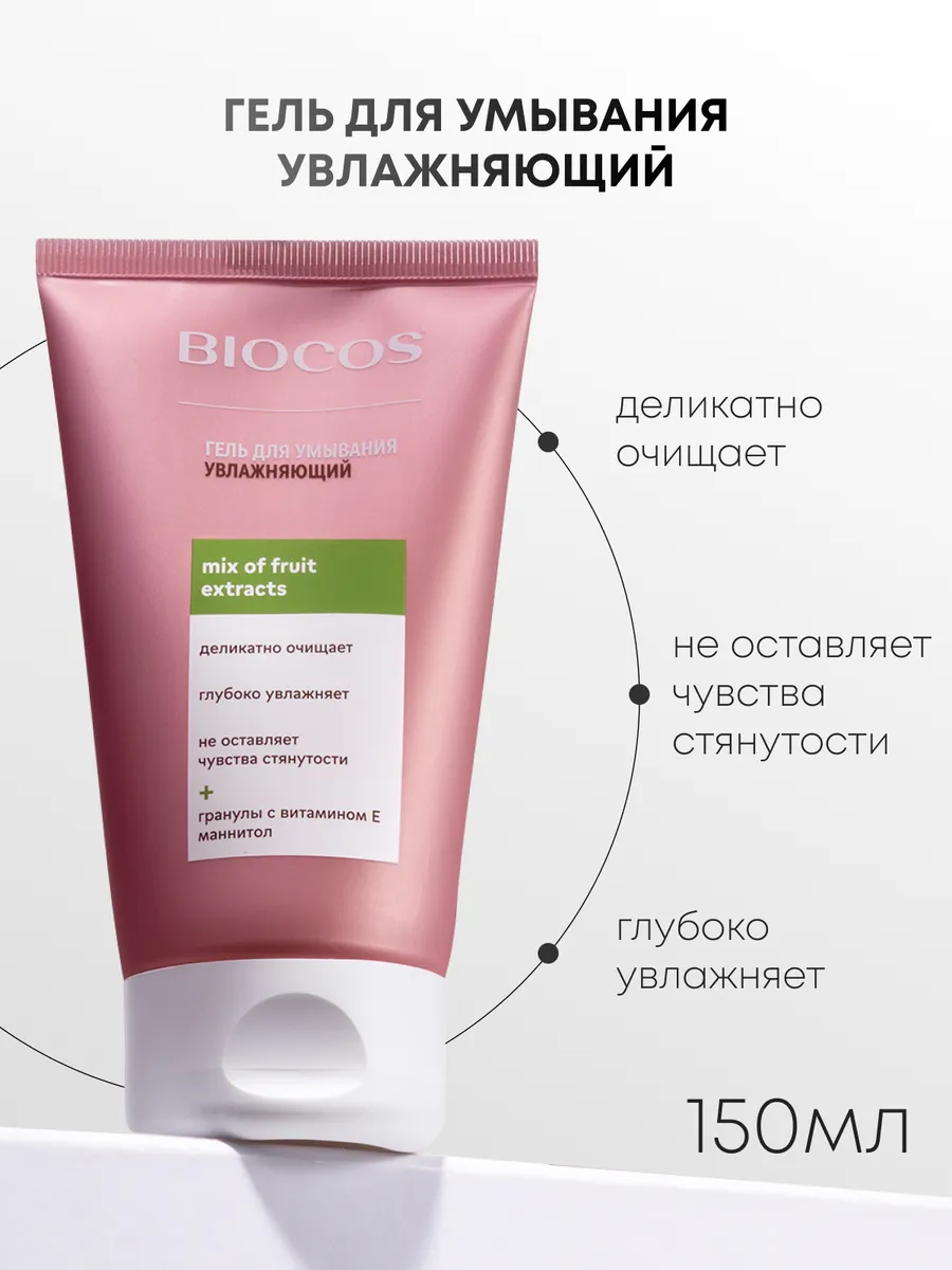 Гель для умывания...