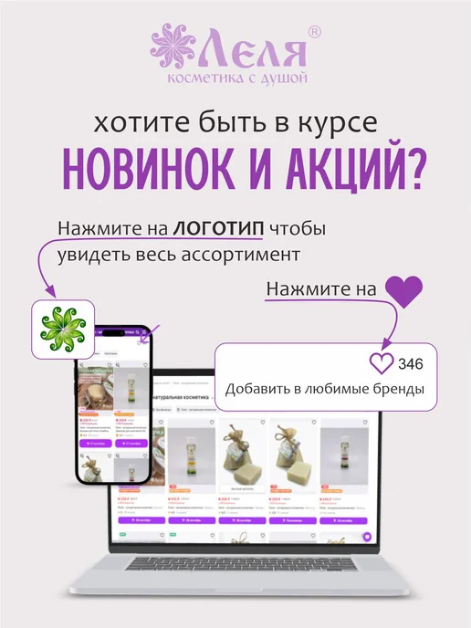 Леля - натуральная косметика Натуральный бальзам для губ Лекарь Леля, белый, фото 6