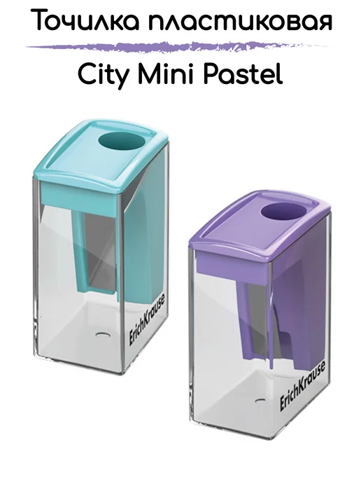 ErichKrause Точилка пластиковая "City Pastel", с контейнером 2шт, 2 шт