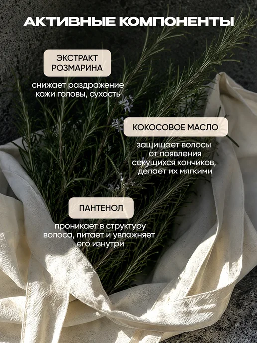 Tashe Кондиционер для волос питание с розмарином, 300 мл, фото 6