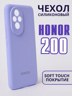 Чехол на 200 Honor 246476475 купить за 429 ₽ в интернет-магазине Wildberries