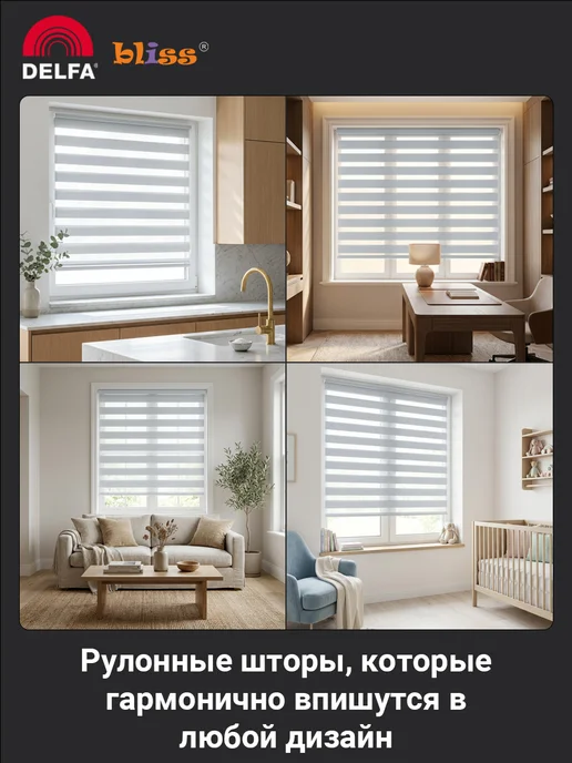 Bliss Dekor Жалюзи на окна рулонные шторы день ночь 60 на 160 см серый, серый, фото 3