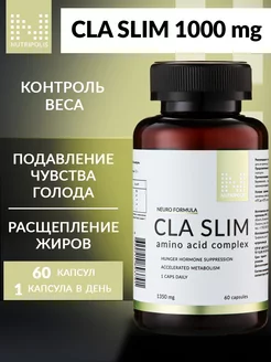 CLA SLIM жиросжигатель