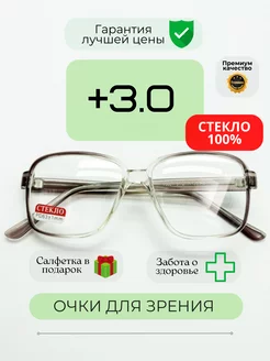 Очки для зрения корригирующие стеклянные линзы +3 Liang Li 246479632 купить за 675 ₽ в интернет-магазине Wildberries