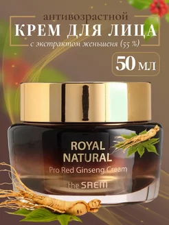 Антивозрастной крем для лица с женьшенем The Saem 246480075 купить за 1 311 ₽ в интернет-магазине Wildberries