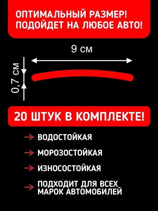 ST7 AUTO Светоотражающие наклейки для колес авто мотоцикла велосипеда, красный, фото 2