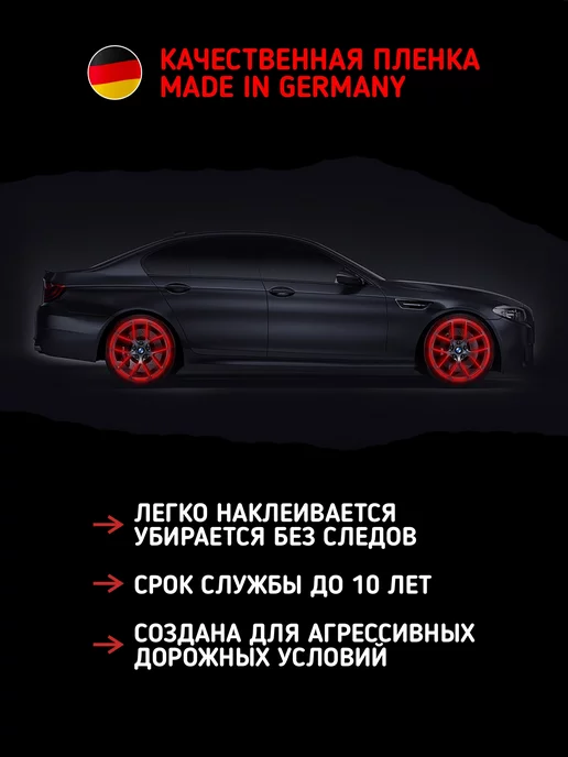 ST7 AUTO Светоотражающие наклейки для колес авто мотоцикла велосипеда, красный, фото 3