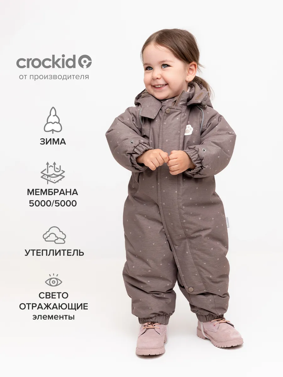 Комбинезон детский из...