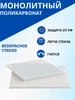 Монолитный поликарбонат 2мм белый 50х50 см 1 шт Novattro 246487620 купить за 1 645 ₽ в интернет‑магазине Wildberries