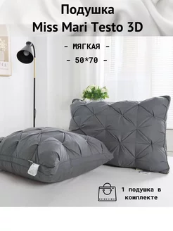 Подушка для сна Тесто 3D 50*70 Miss Mari 246488001 купить за 4 041 ₽ в интернет-магазине Wildberries