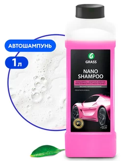 Автошампунь ручной "Nano Shampoo" канистра 1 л