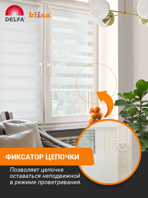 Bliss Dekor Жалюзи на окна рулонные день ночь 55 на 160 см белый, белый, фото 2