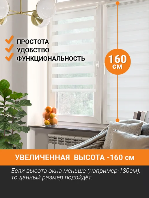 Bliss Dekor Жалюзи на окна рулонные день ночь 55 на 160 см белый, белый, фото 7