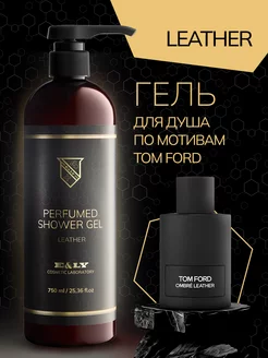 Гель для душа по мотивам Tom Ford Ombré Leather - 750мл