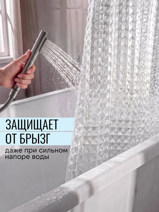 AquaLogia Штора для ванной 180х200 водоотталкивающая 3d на люверсах, 180x200, фото 2