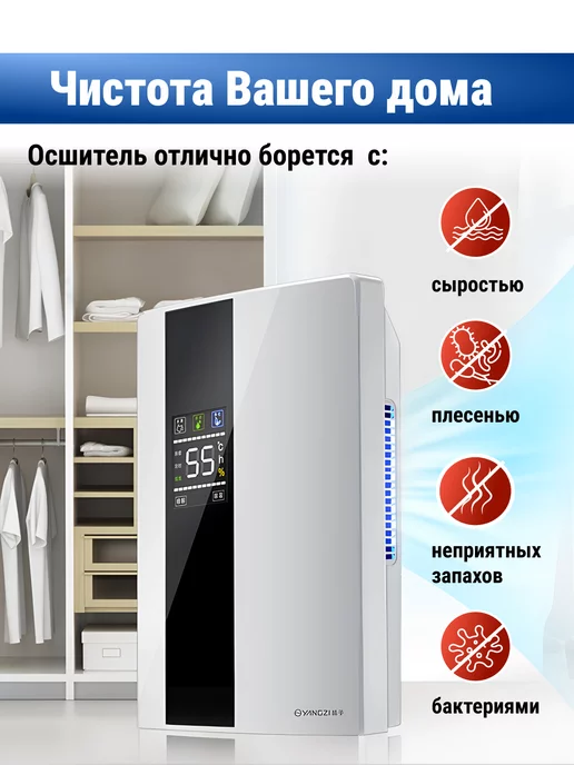 Осушитель воздуха для дома квартиры, белый, фото 2