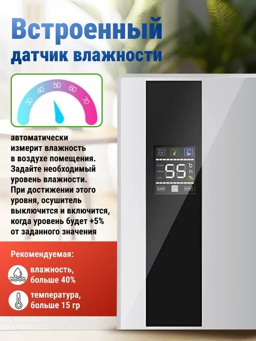 Осушитель воздуха для дома квартиры, белый, фото 5