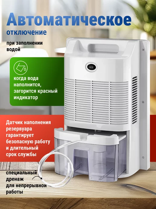 Осушитель воздуха для дома квартиры, белый, фото 7