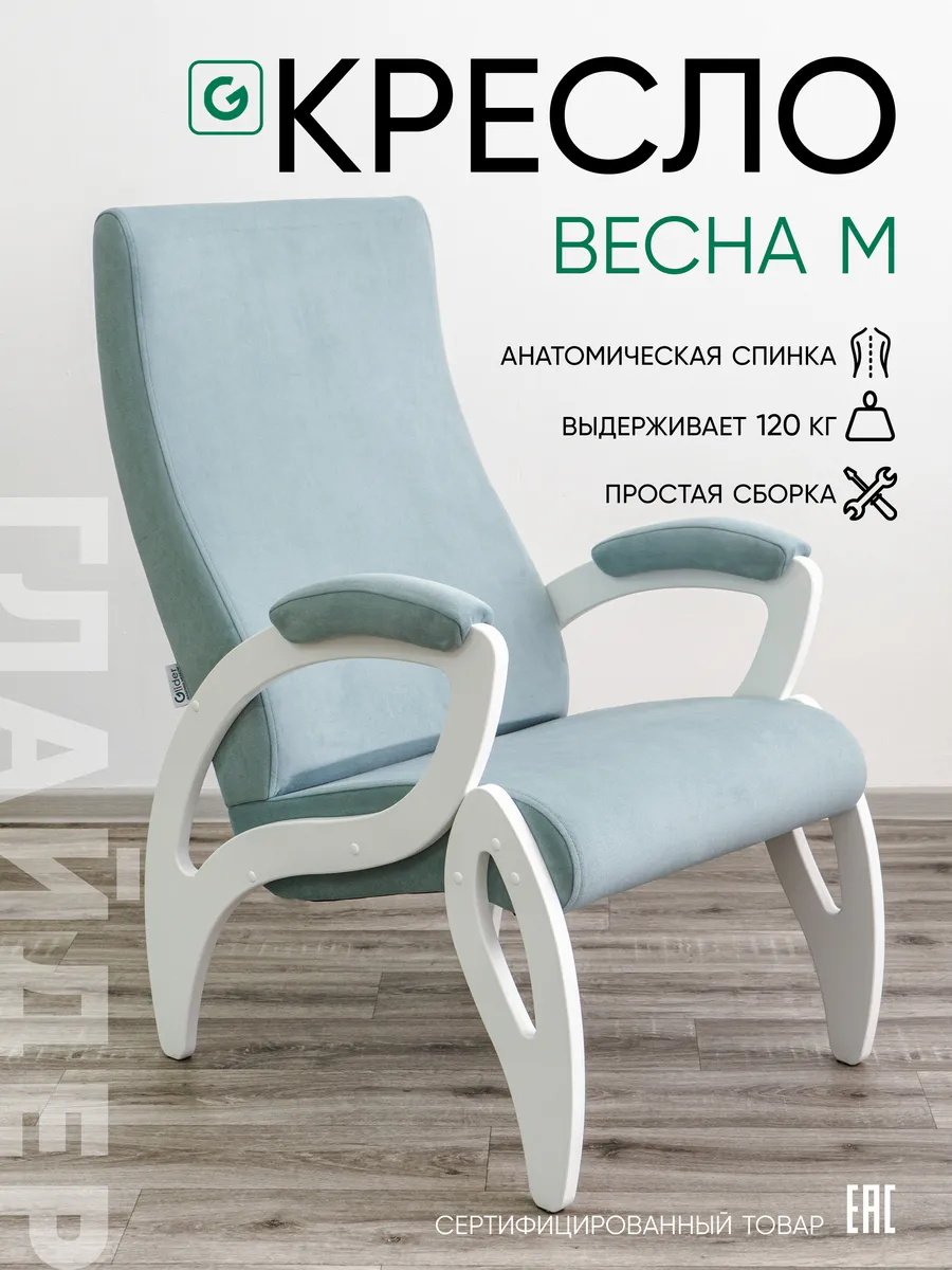Кресло для...