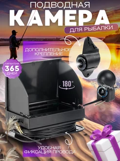 Подводная камера для рыбалки зимняя Fisheye 246491905 купить за 4 396 ₽ в интернет-магазине Wildberries