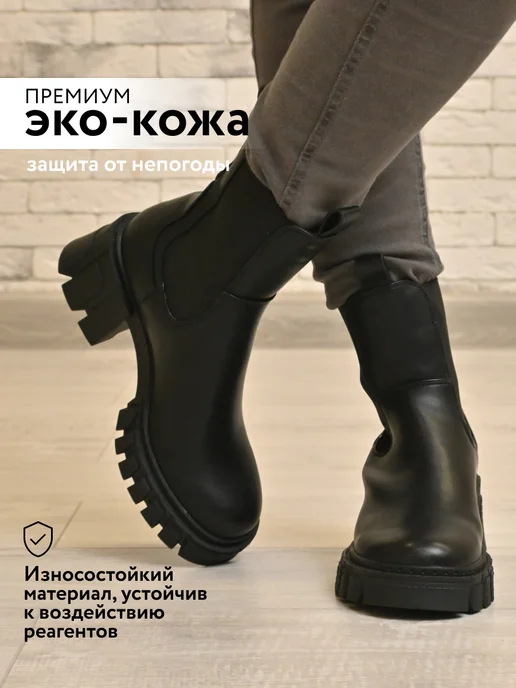 Ботильоны женские демисезонные челси на каблуке