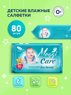 Влажные детские салфетки 0+ 80 шт